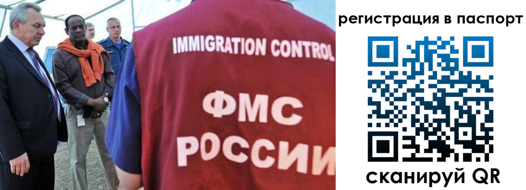 прописка 2025 в Сасово