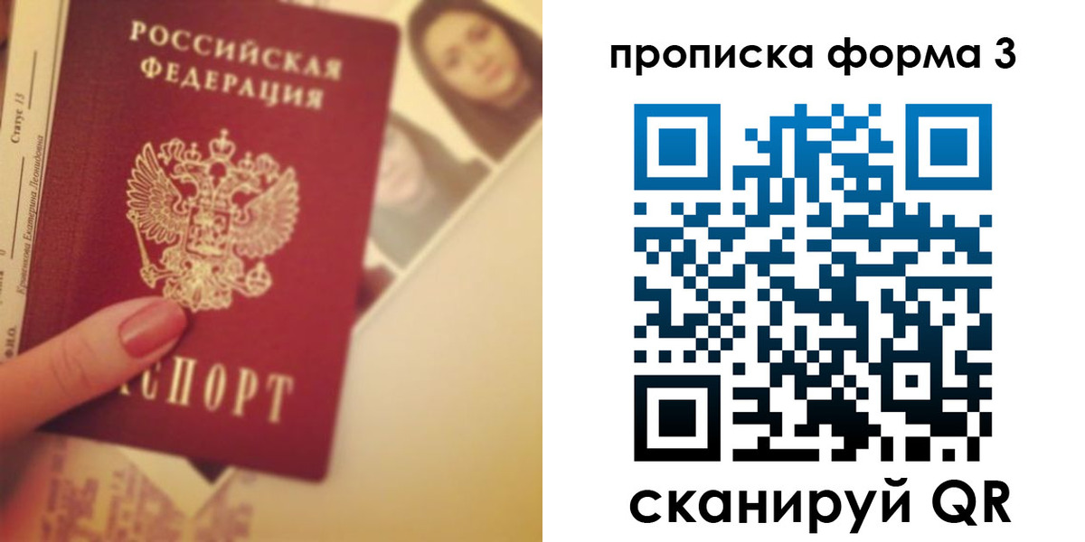 прописка от собственника в Сасово